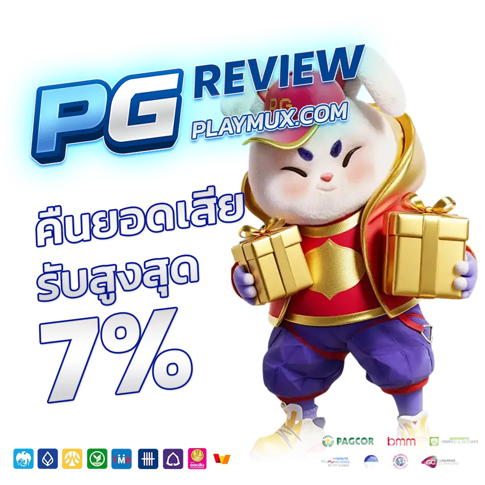 รีวิว เกม สล็อต ค่าย pg
